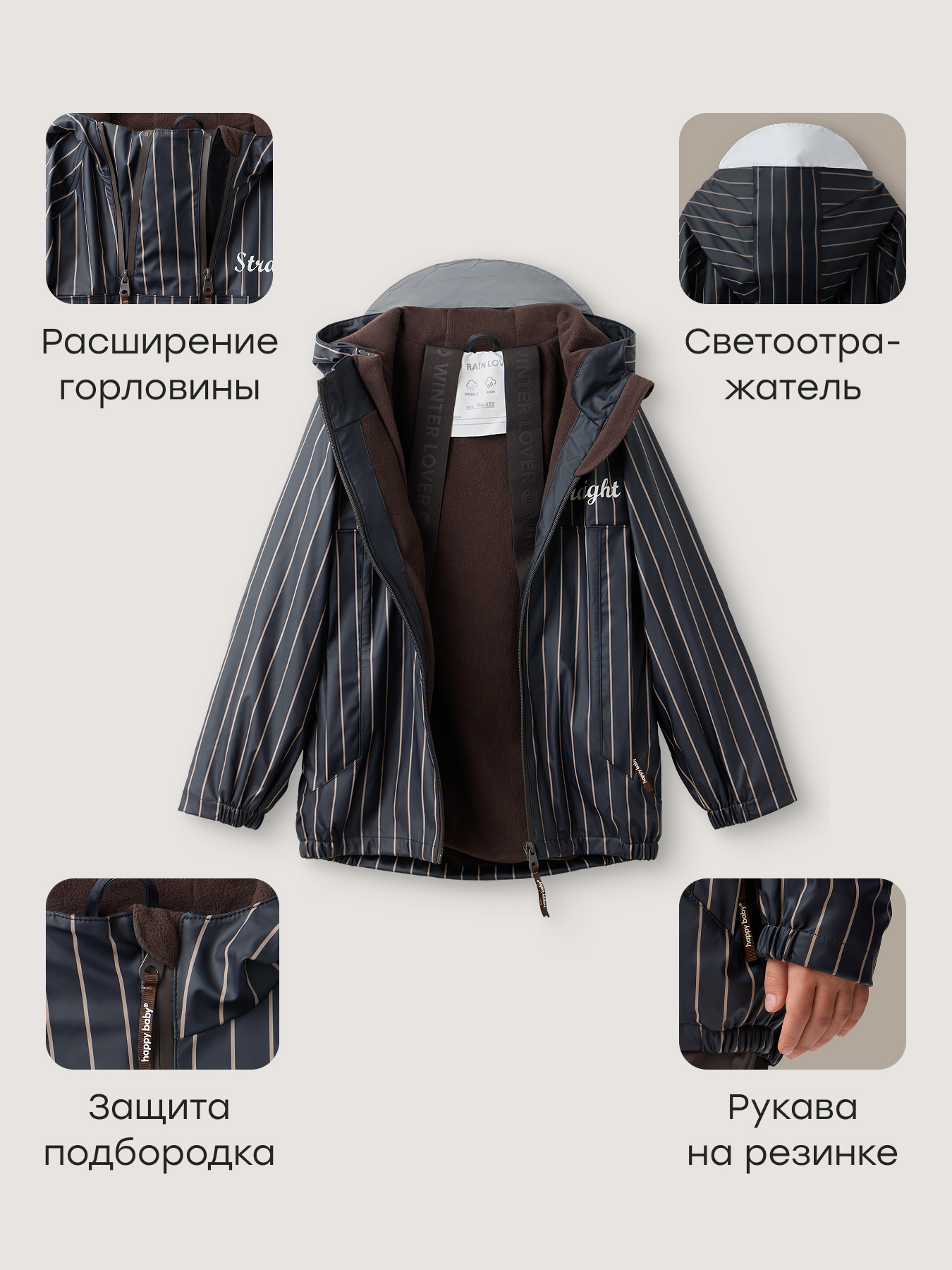 Куртка и полукомбинезон Happy Baby 88500-1_коричнево-синий (полоска) - фото 3