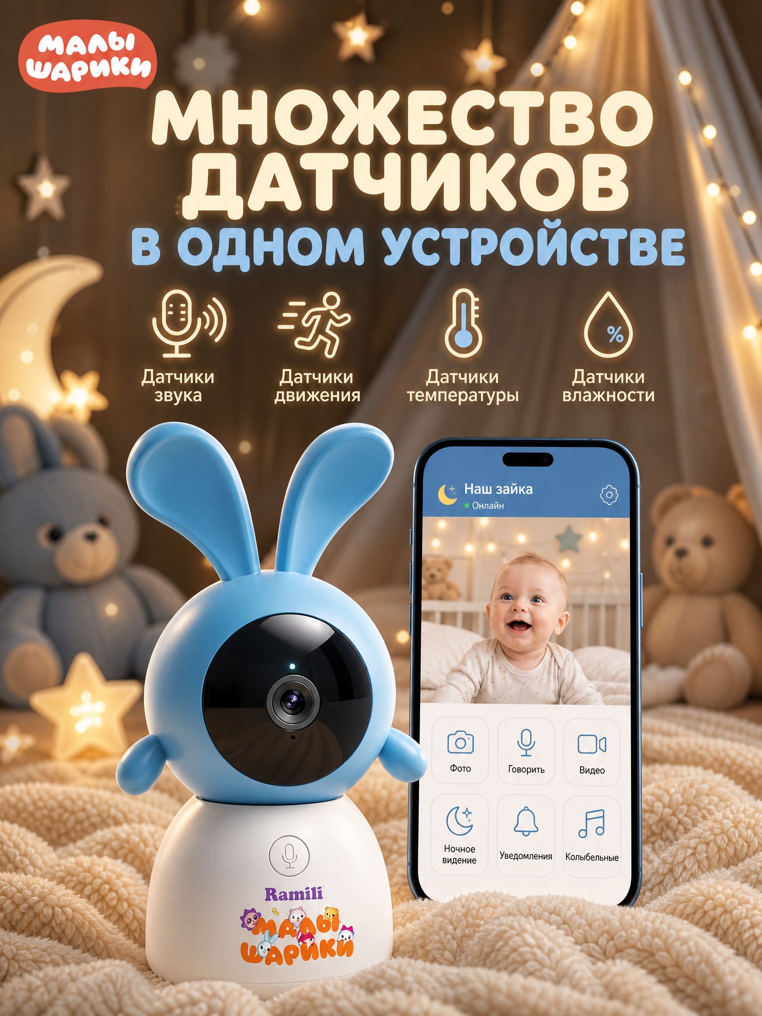 Видеоняня Ramili 2K с телефона через интернет - фото 3