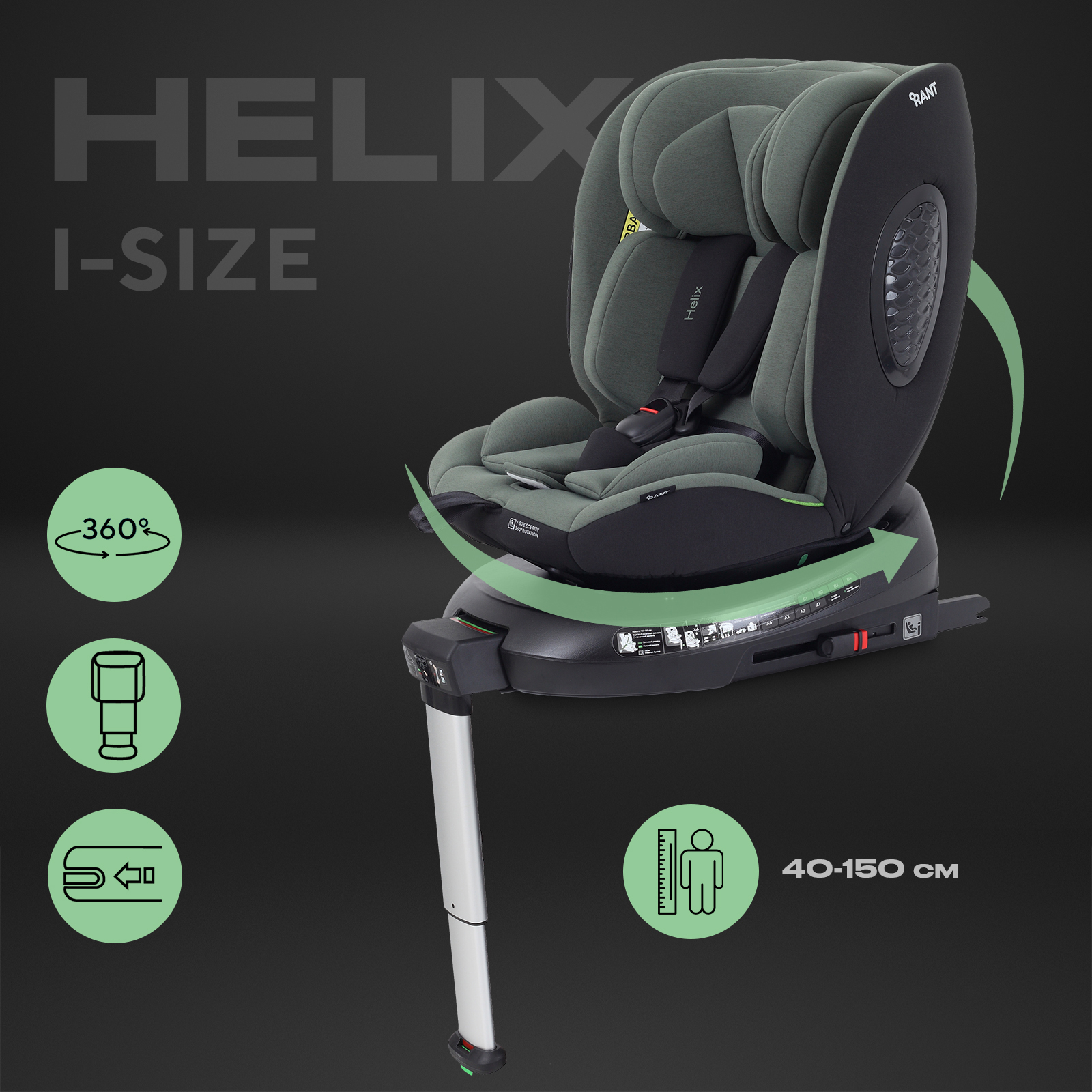 Автокресло Rant Helix Isofix 0+/1/2/3 (0-36 кг) зеленый - фото 1