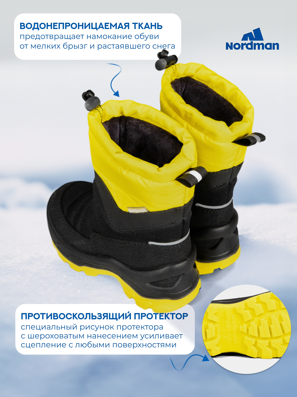 Дутики Nordman 1-2233-E05-01 - фото 5