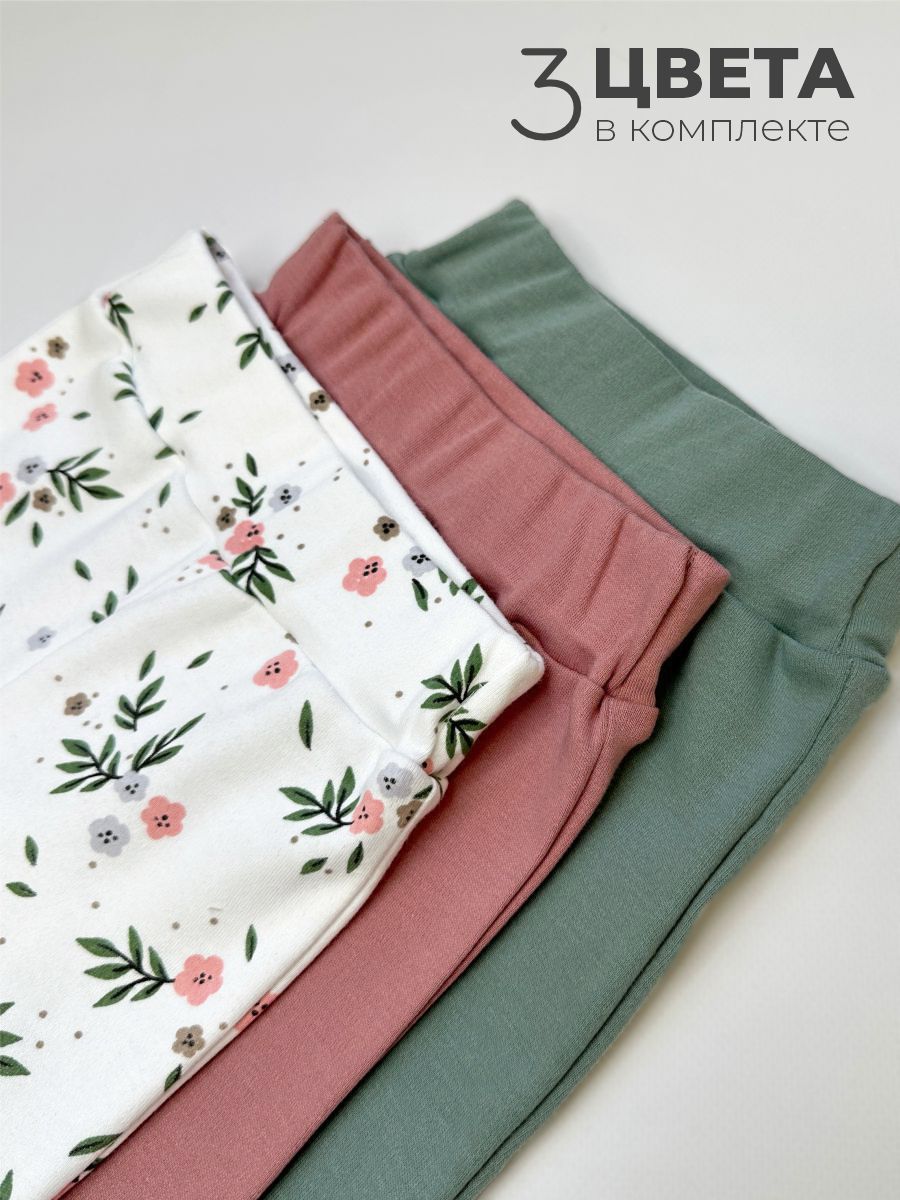 Штанишки 3 шт ШВЕЙНЫЕ ИСТОРИИ ползункицветы - фото 4