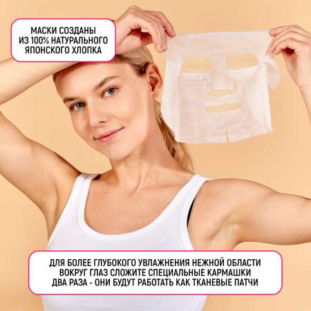 Маска тканевая JAPAN GALS Natural 7 шт.