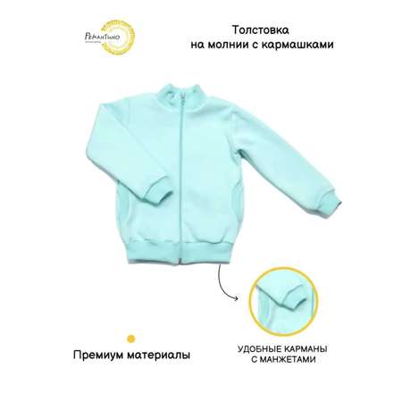 Толстовка Рекантино