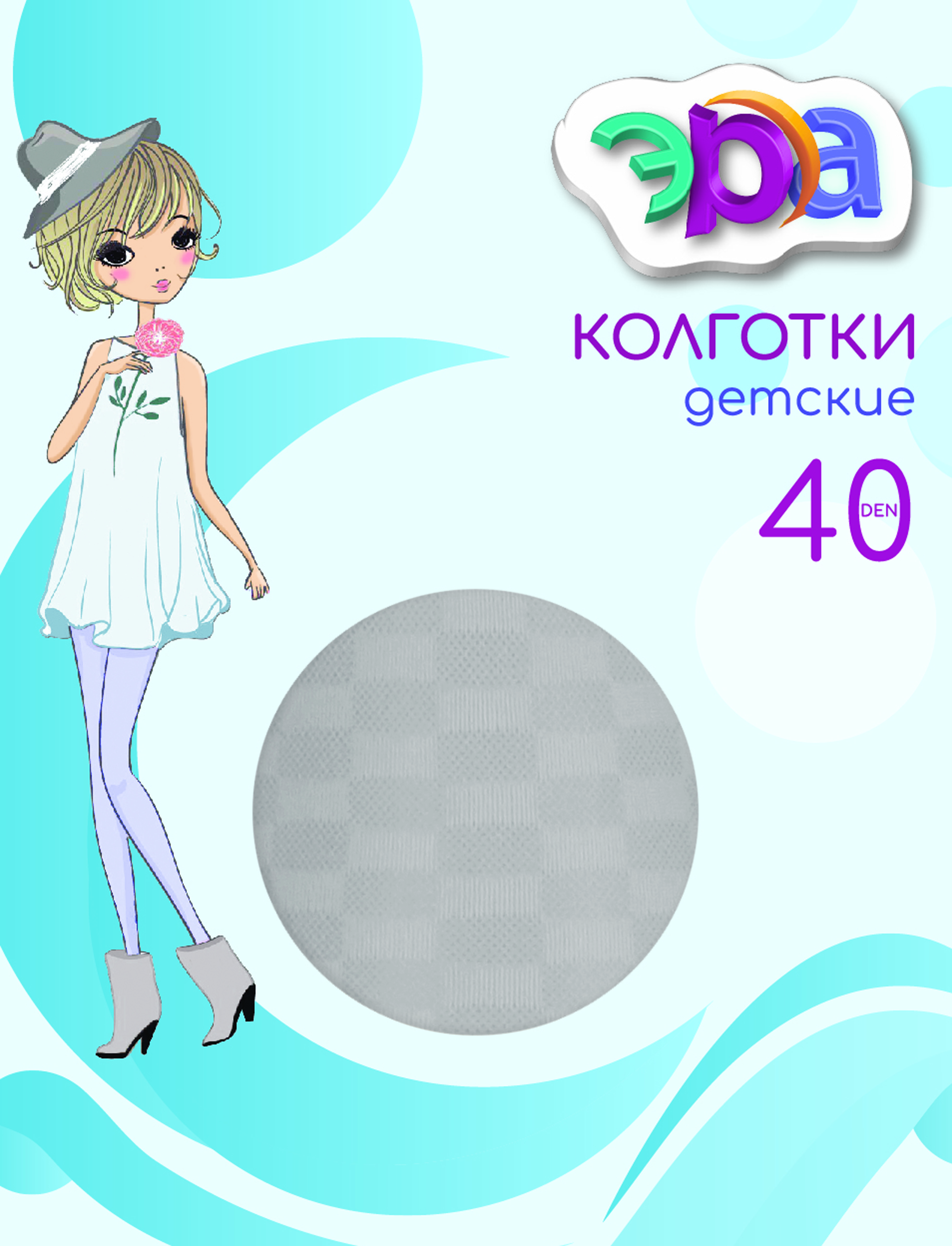 Колготки ЭРА П31-571-б - фото 3
