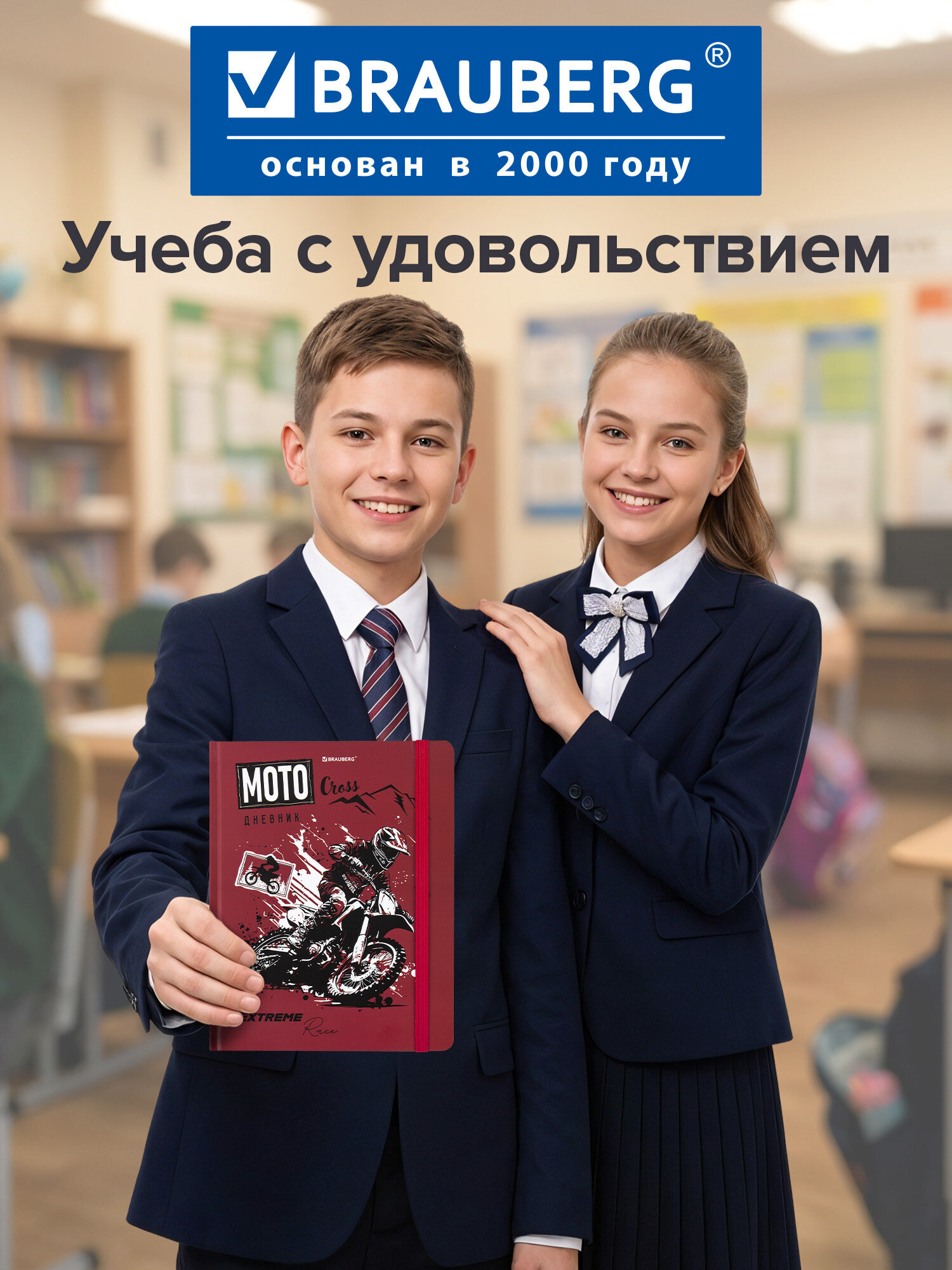 Дневник школьный Brauberg для девочек мальчика 1-11 класс - фото 8