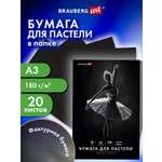 Художественная бумага Brauberg 20 лист.