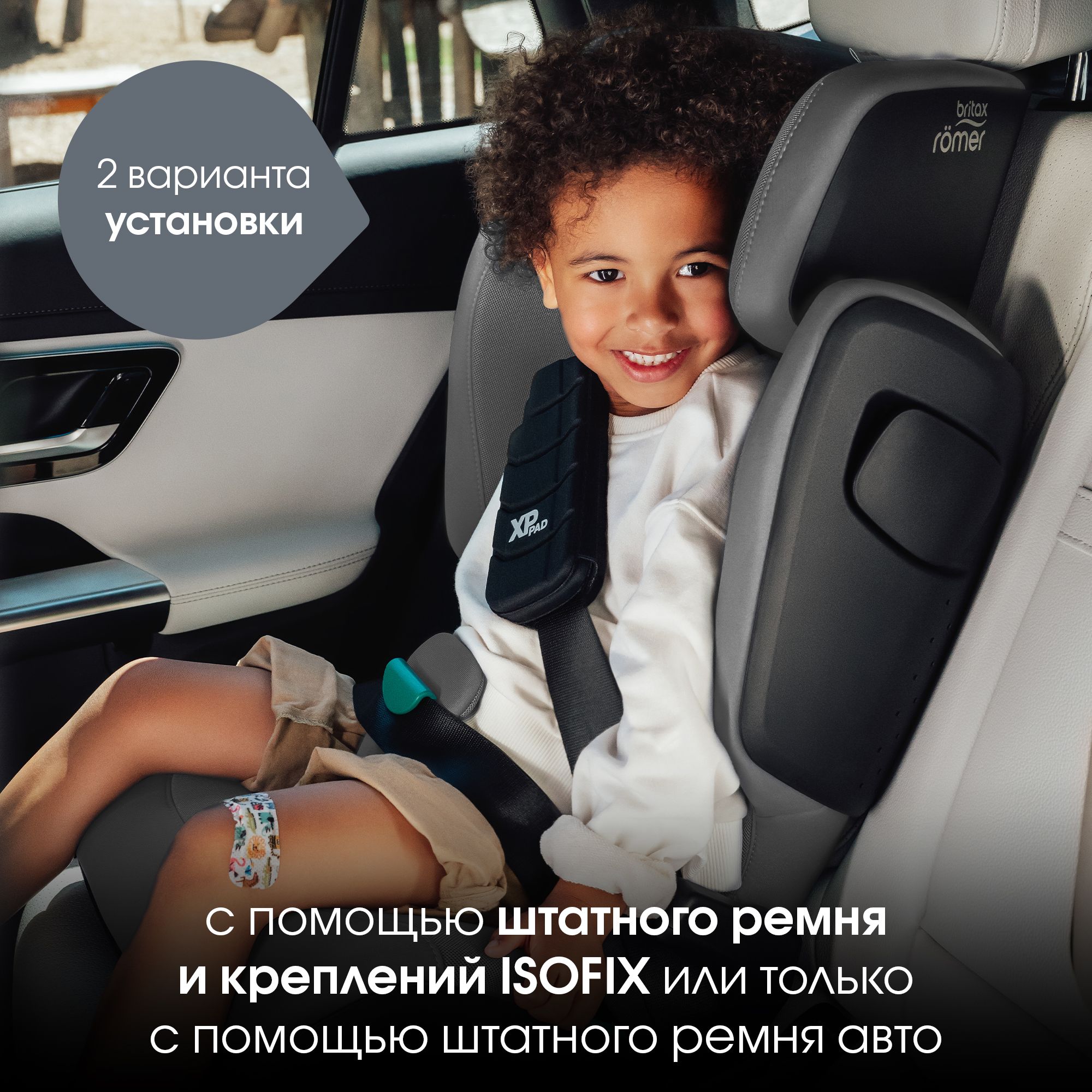 Автокресло Britax Roemer Kidfix PRO i-SIZE Isofix 2/3 (15-36 кг) серый - фото 8