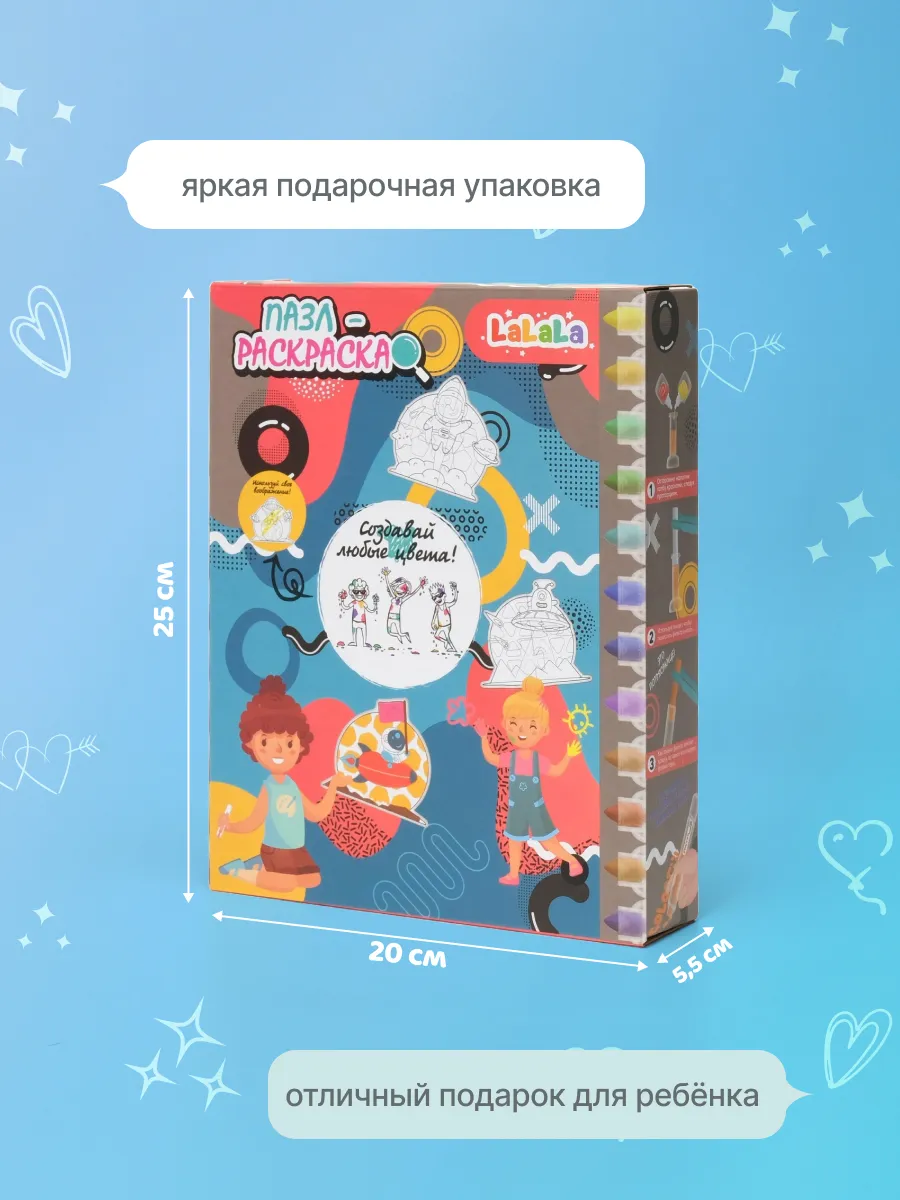 Пазл LaLaLa Космос - фото 10