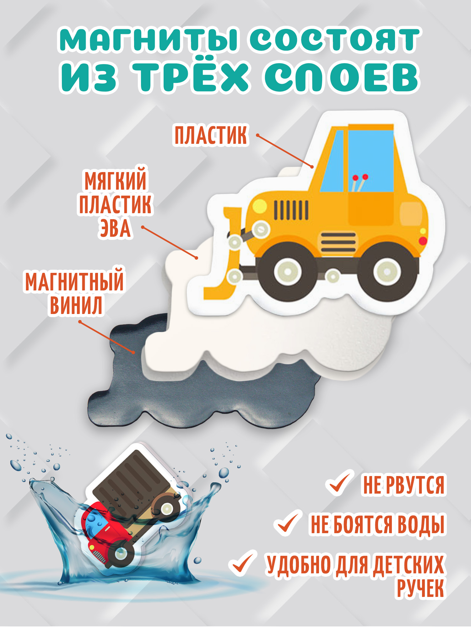 Игры на магнитах Дрофа-Медиа Большой набор машинок 4231 - фото 2