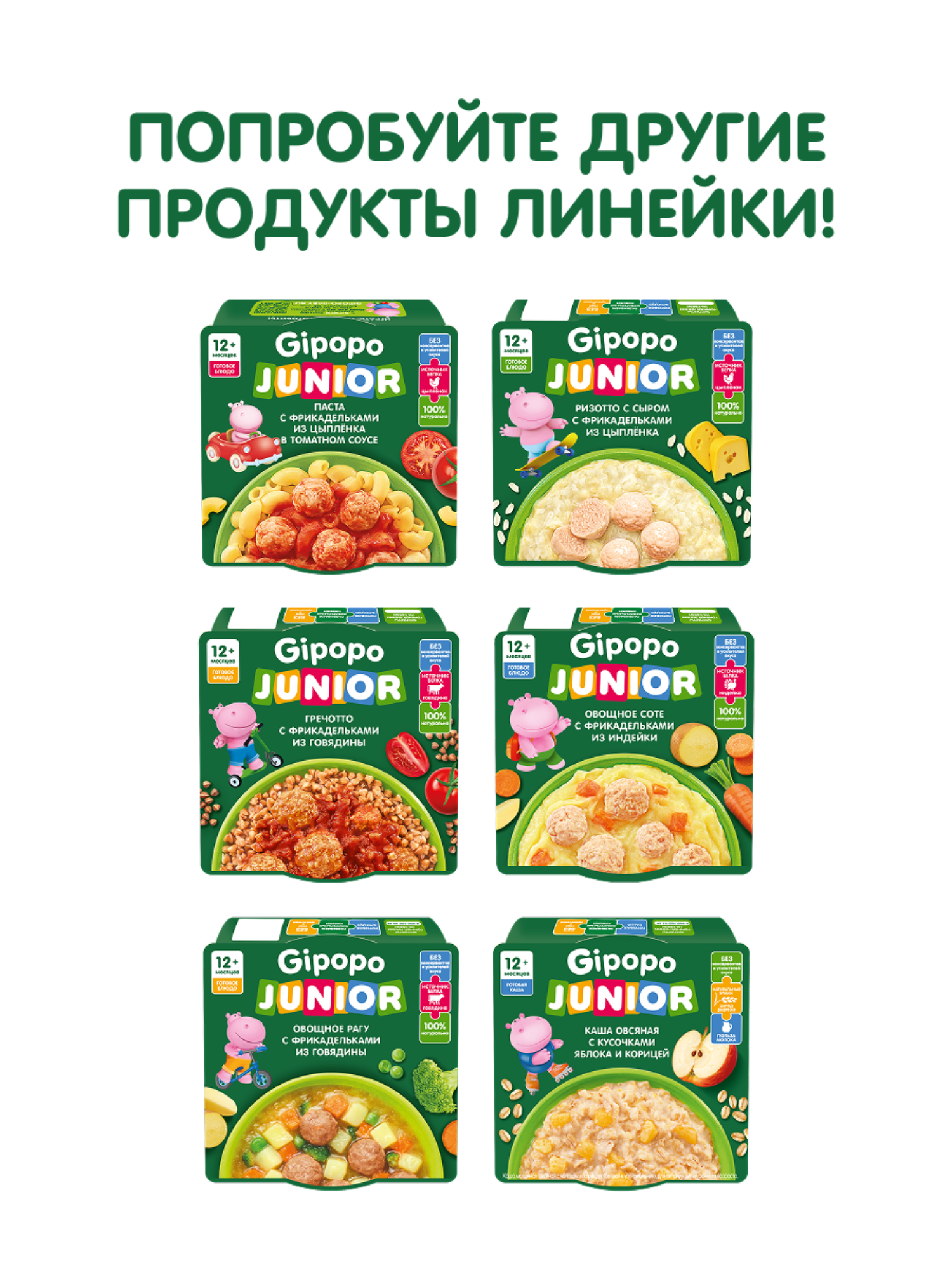 Готовый обед Gipopo Яблоко-банан с 12 мес 150 г - фото 9