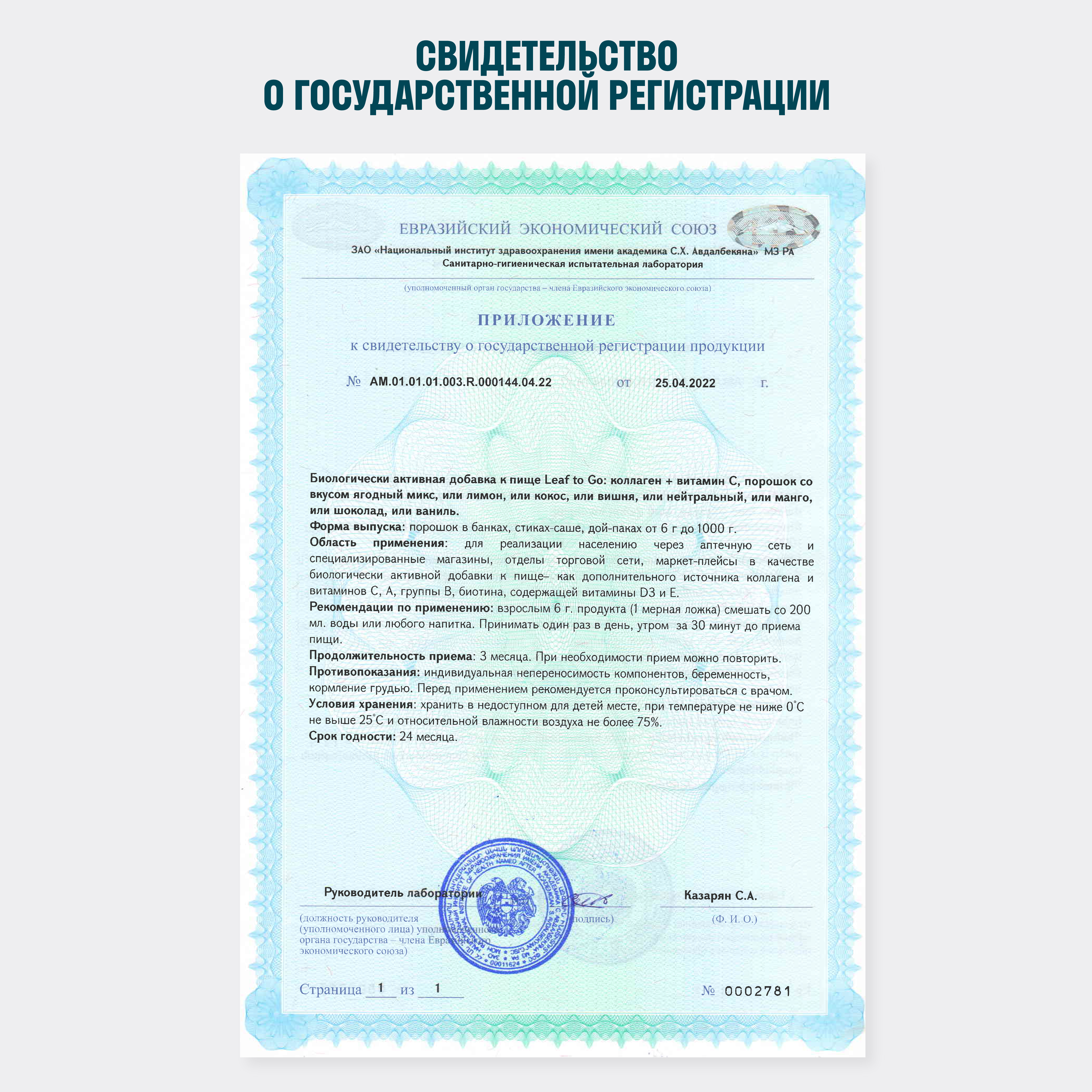Коллаген пептидный+Витамин С LeafToGo Коллаген пептидный порошок + витамин С с лимонным вкусом 3шт по 180 г - фото 8