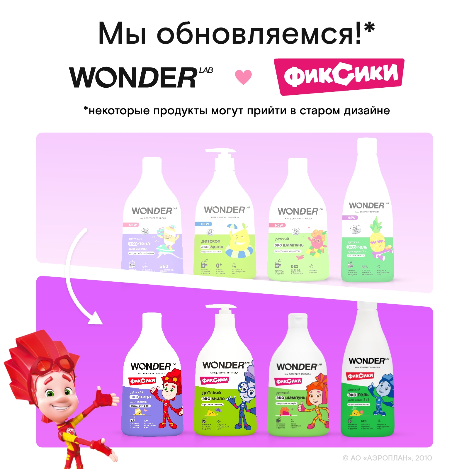 Набор средств WONDER Lab 4 шт. - фото 9