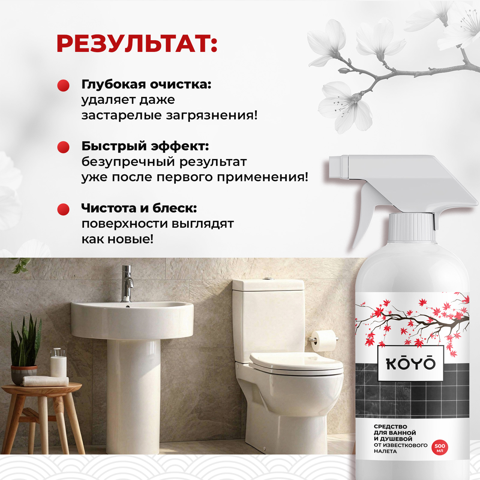 Чистящее средство KOYO 500 мл 569 г универсальное 1 шт. 1 упак. - фото 5