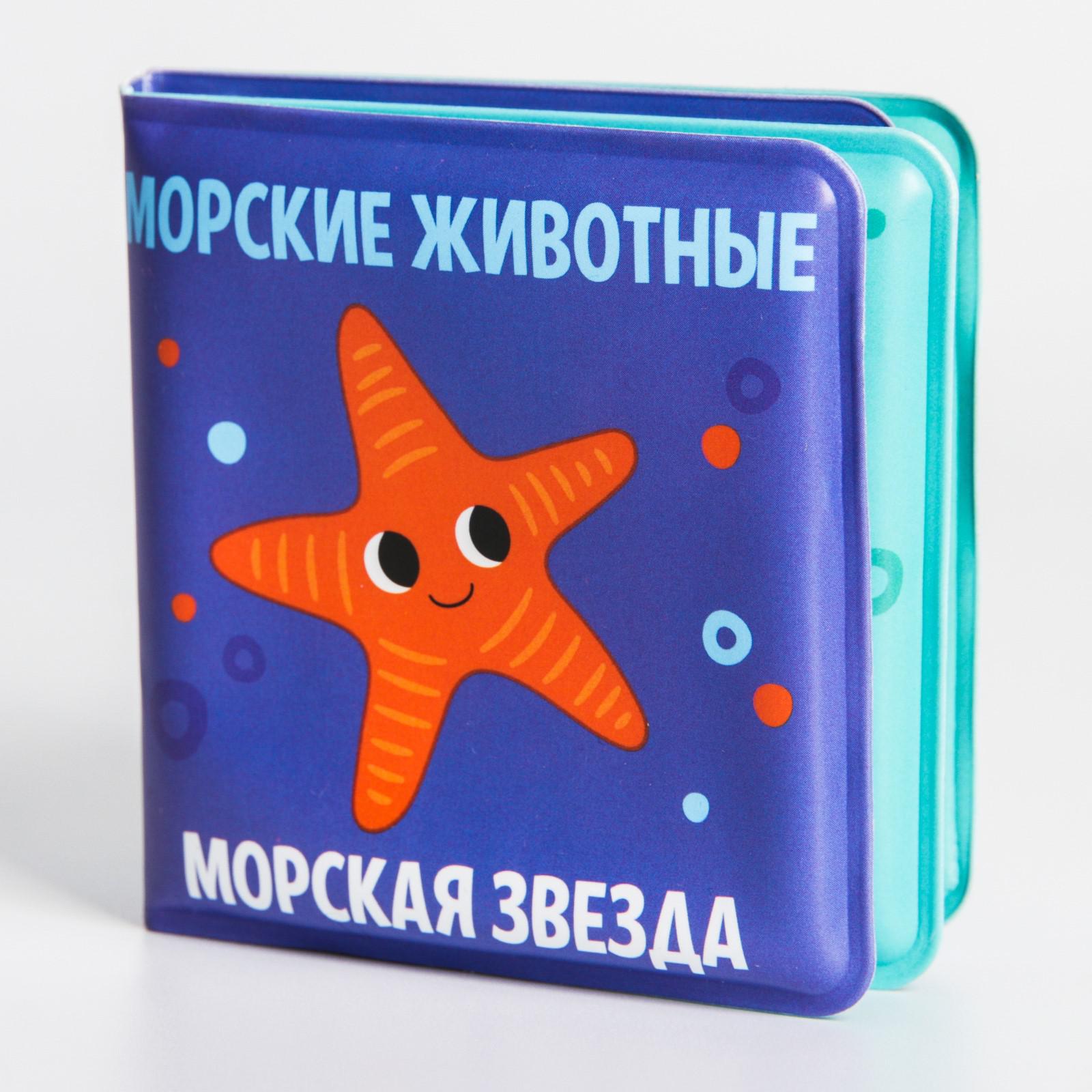 Игрушка Крошка Я книжка - фото 1