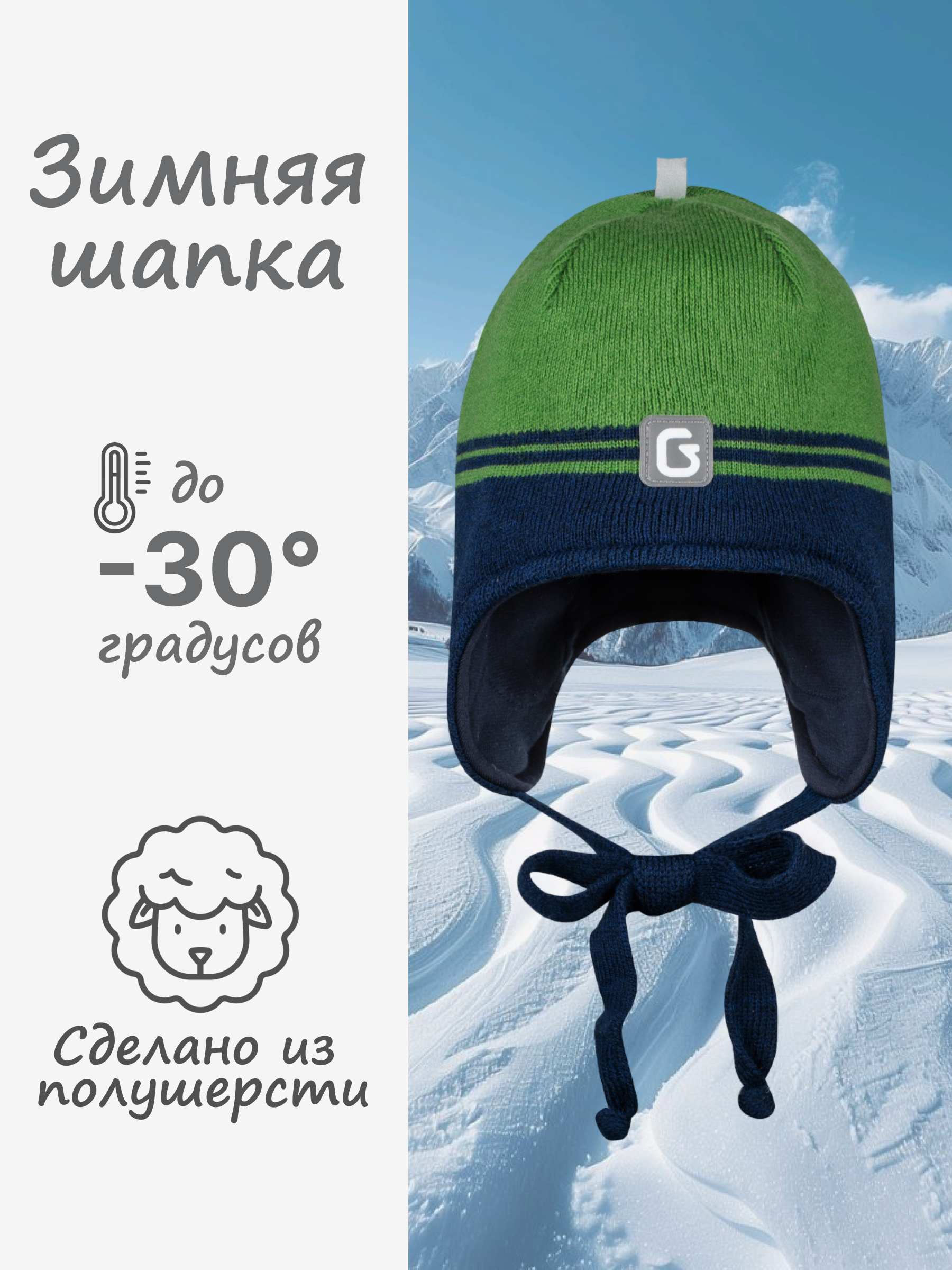 Шапка GUSTI GW25AC1216B-KIWI - фото 2