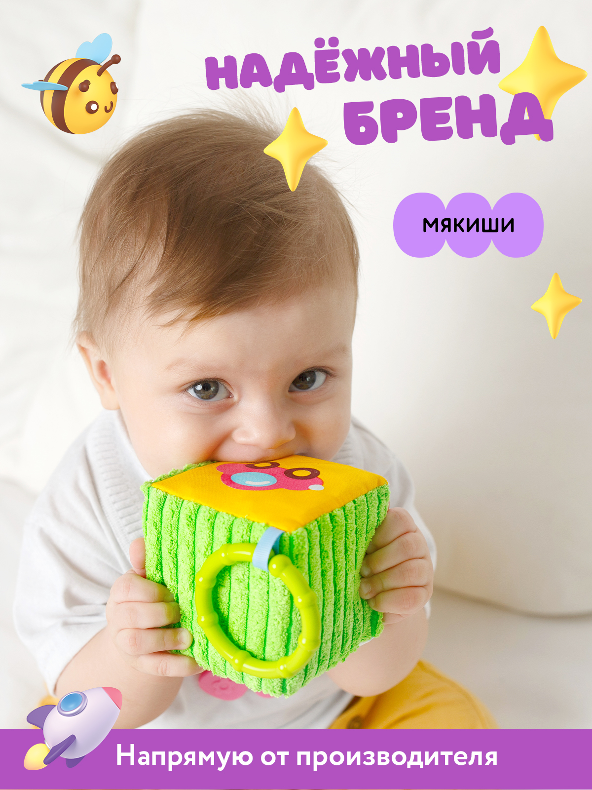 Игрушка Мякиши подвеска Малышарики мягкий кубик - фото 4