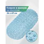 Коврик для ванной VILINA 36 x 69 см