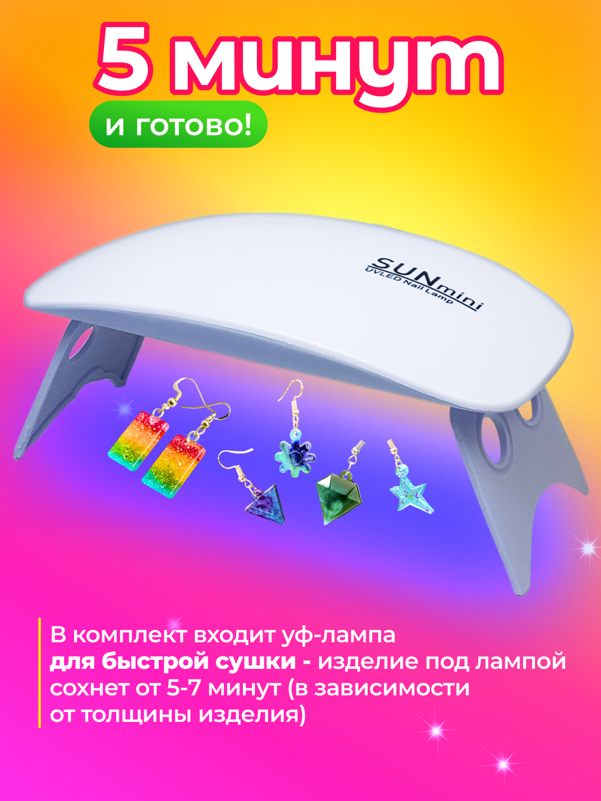 Набор для творчества Happy Makers эпоксидная смола - фото 3