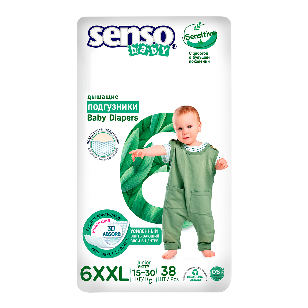 Подгузники SENSO BABY Sensitive XXL 38 шт. - фото 1