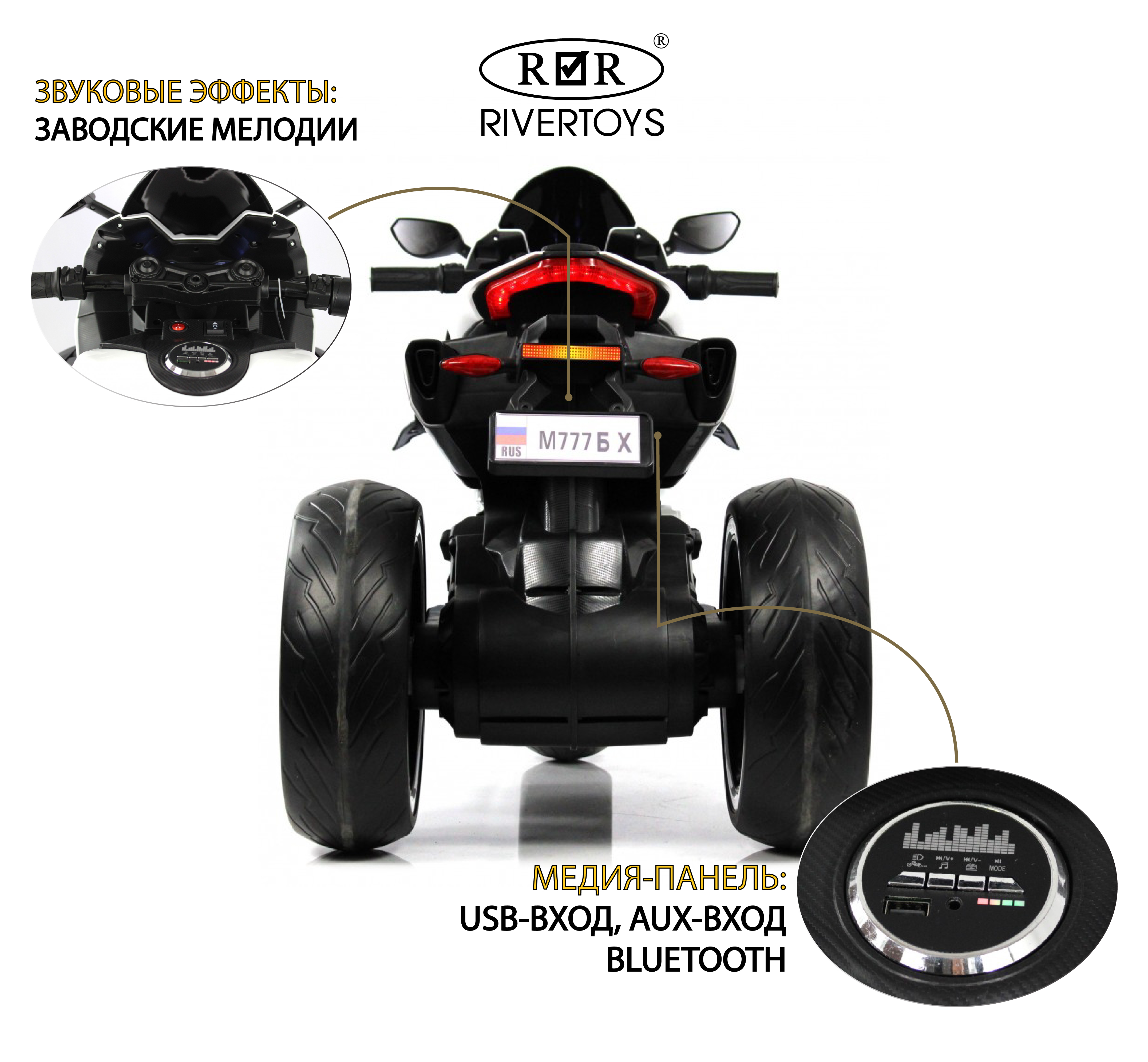 Электромотоцикл RIVERTOYS М777БХ-WHITE - фото 3