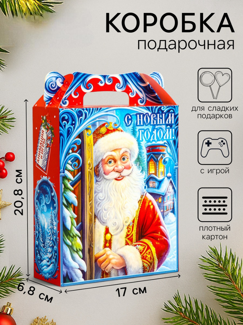 Подарочная коробка Sima-Land "Радости", 17 х 6,8 х 20,8 см - фото 1
