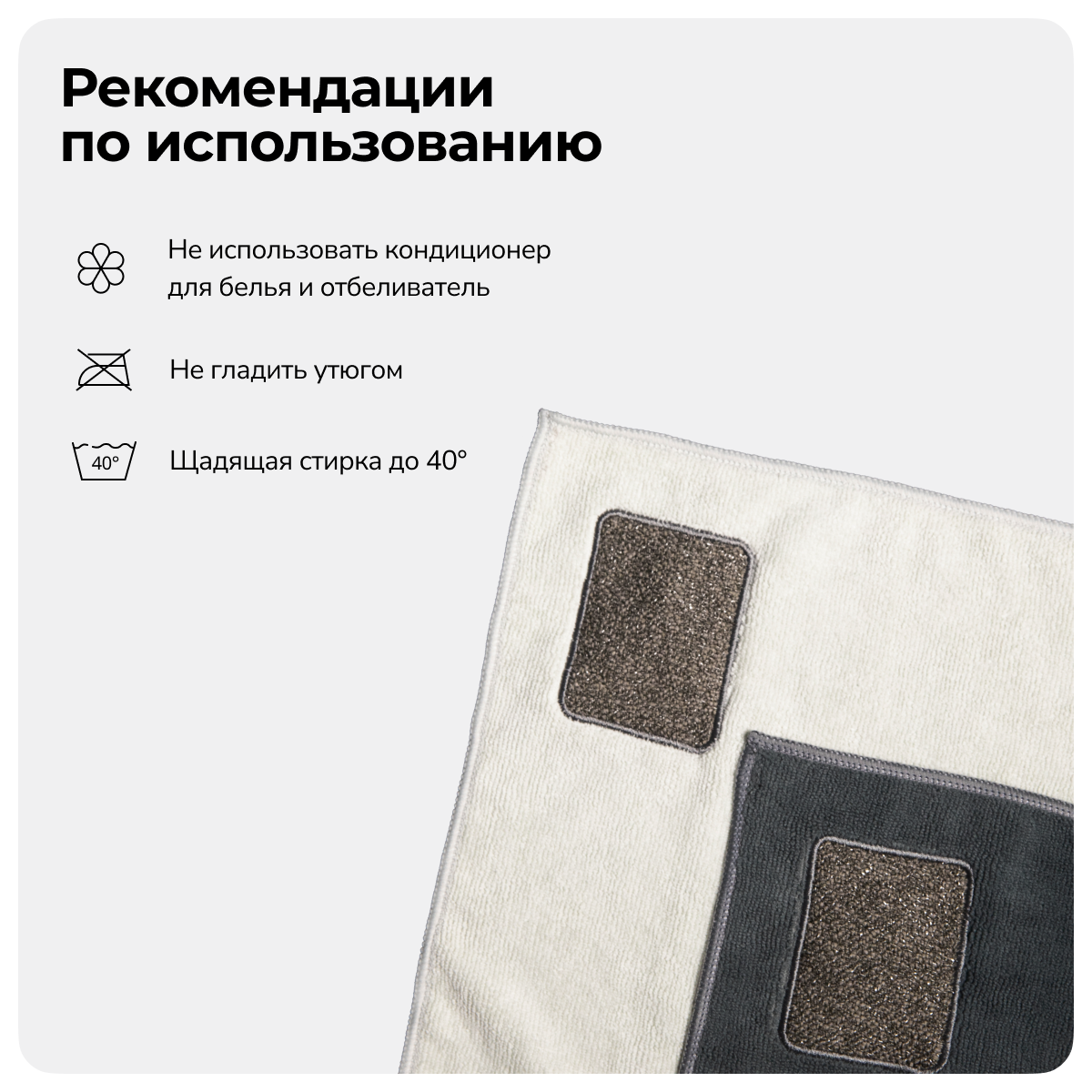 Салфетка из микрофибры Zetter со скрабирующим эффектом 2 шт - фото 7