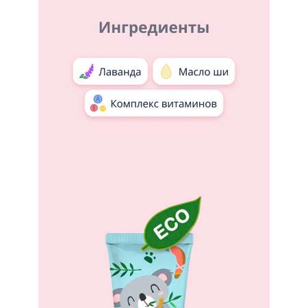 Крем LP CARE Eco 30 мл