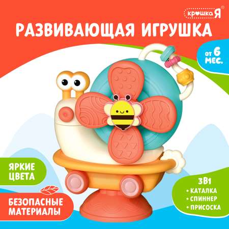 Настольная игра Крошка Я