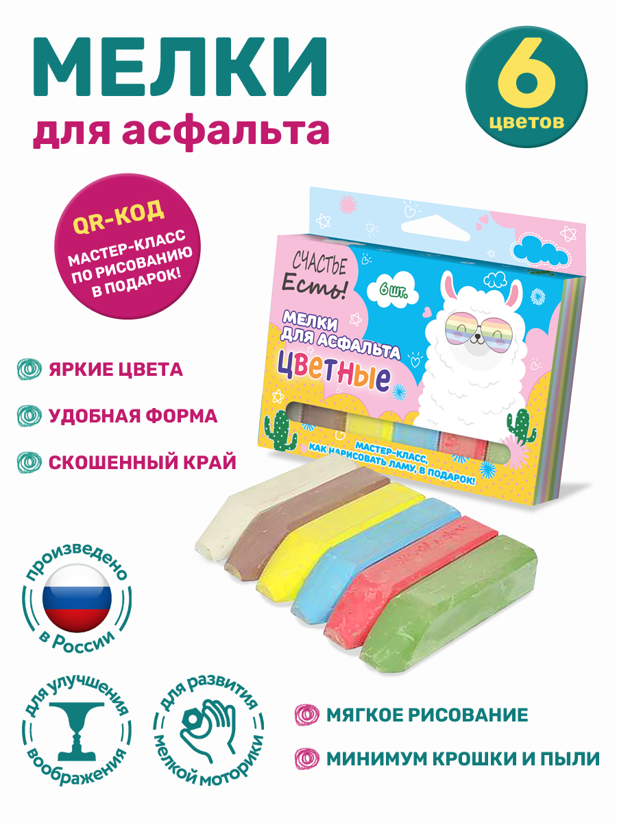 Мел сухой ND PLAY 6 шт. - фото 3