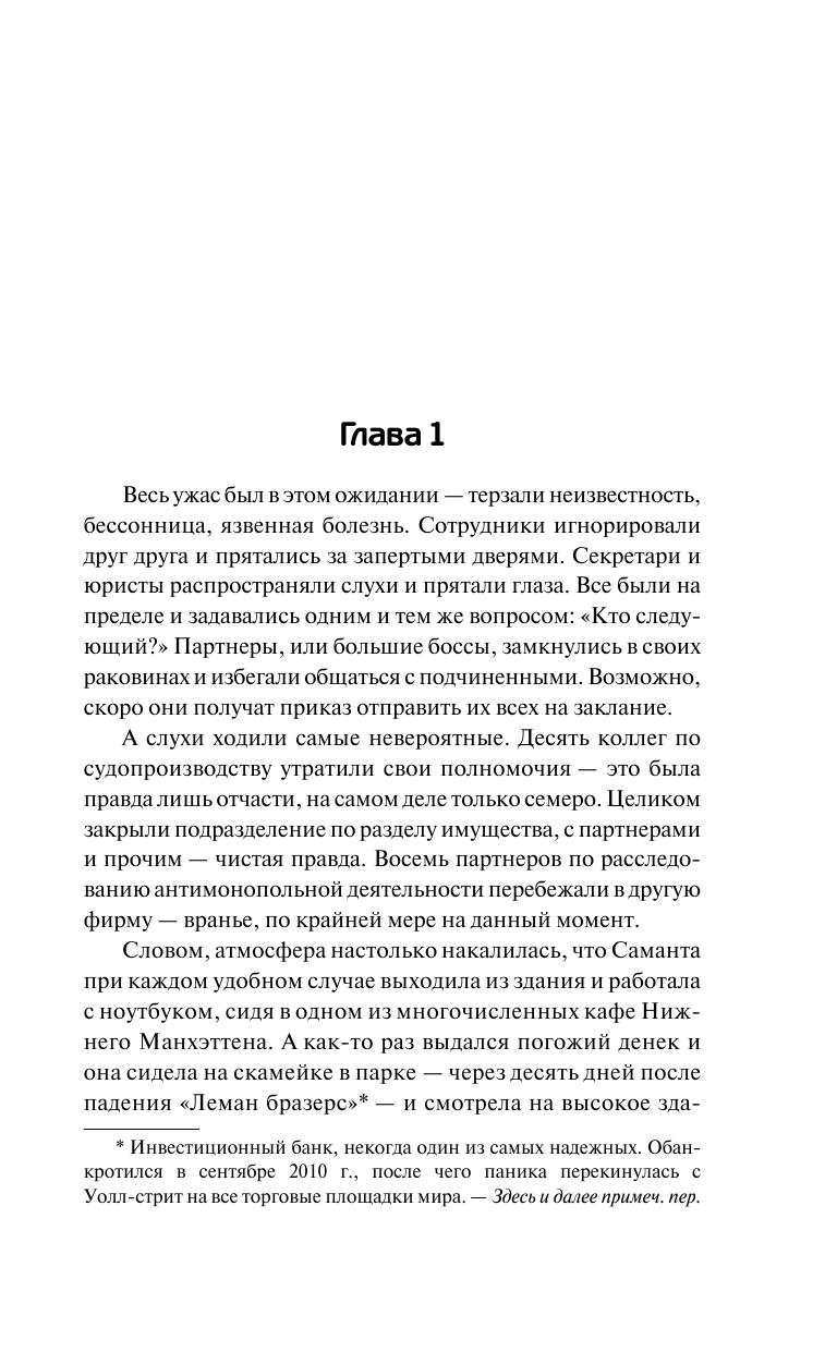 Книга АСТ Серая гора - фото 7