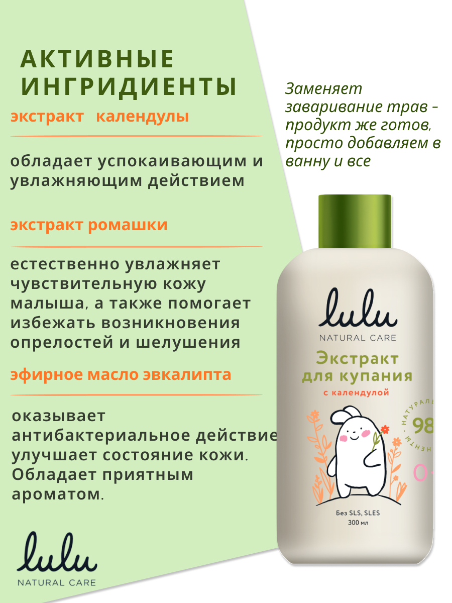 Экстракт для купания LULU 1200 мл - фото 12