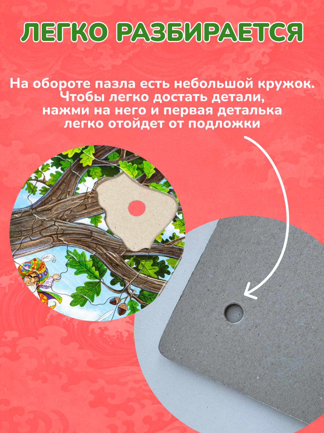 Пазл Larsen Лукоморье - фото 6