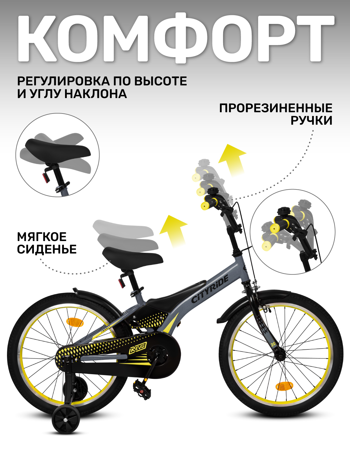 Двухколесный велосипед CITYRIDE 20 дюймов - фото 3