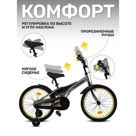 Двухколесный велосипед CITYRIDE 20 дюймов