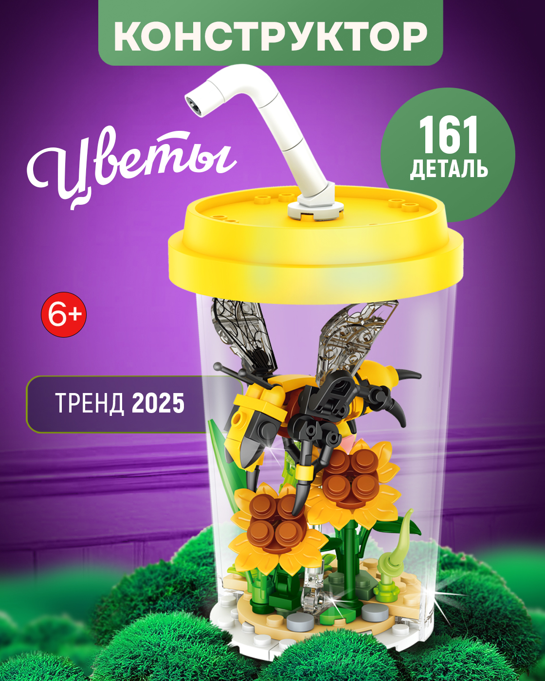 Конструктор Blockformers 161 дет. - фото 1