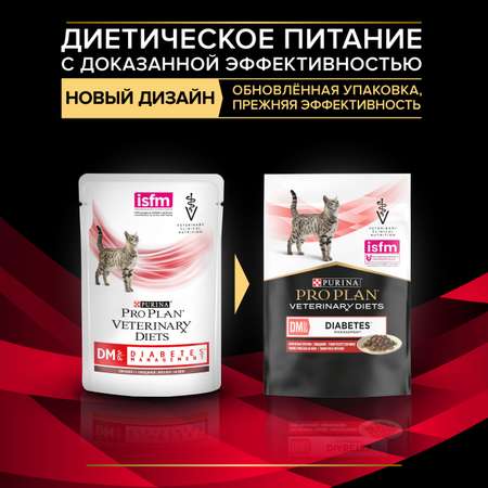 Корм для кошек Purina Pro Plan Veterinary diets 85г с говядиной при сахарном диабете влажный в соусе