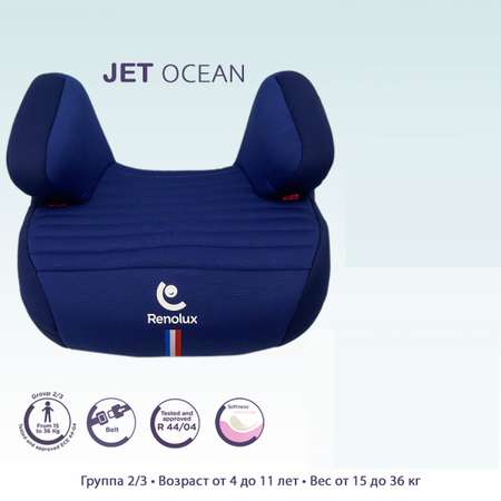 Автокресло Renolux Jet ocean 3 (22-36 кг)
