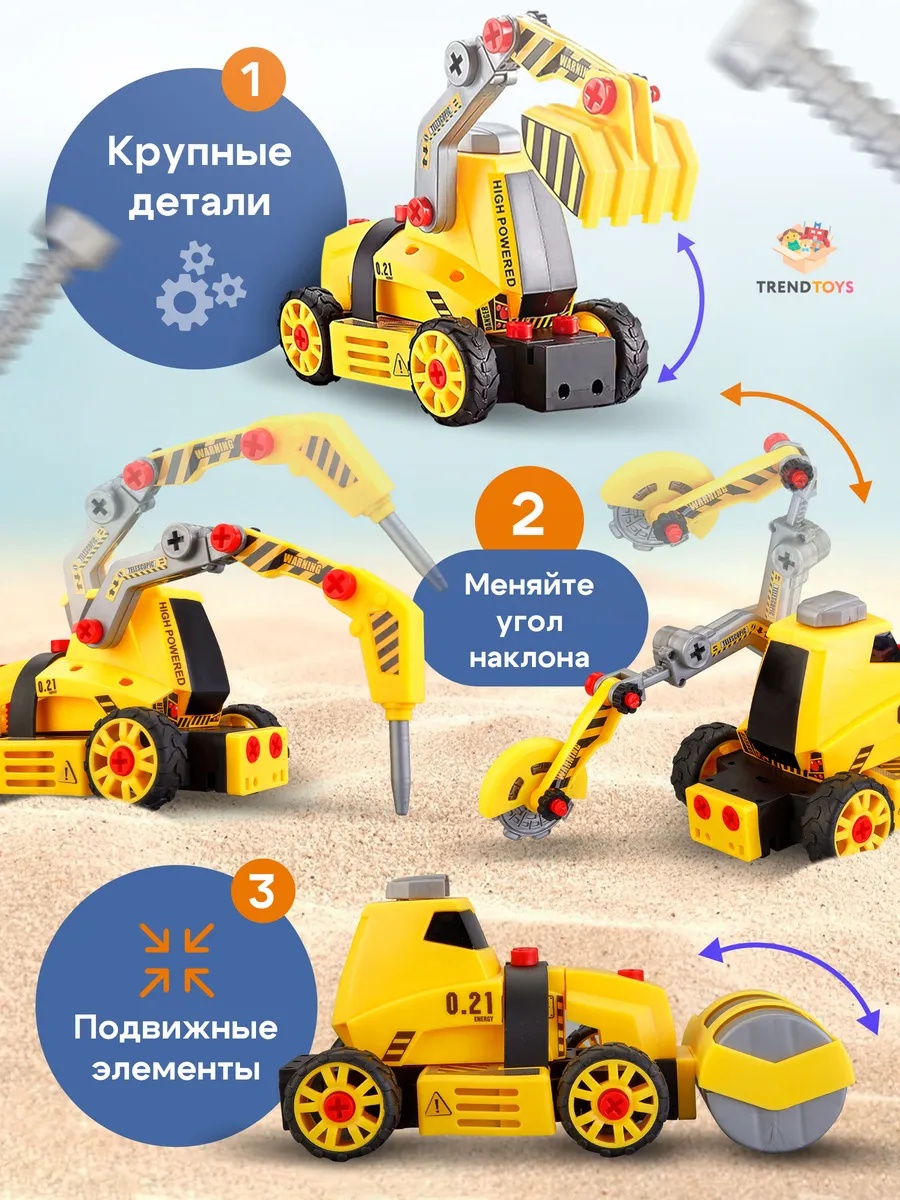 Конструктор TrendToys Строительные машинки 68 дет. - фото 4