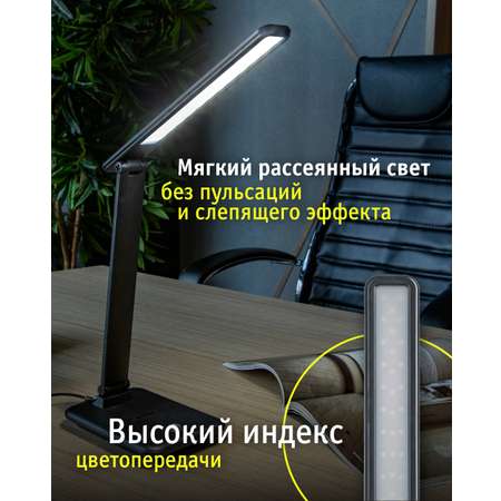 Лампа настольная NaVigator светодиодная черная с регулировкой яркости и цветовой температуры