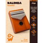 Игрушка музыкальная Attivio 17 нот калимба