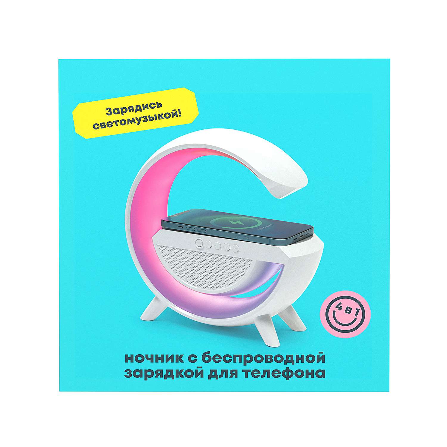 Светильник Attivio Bluetooth с зарядкой для телефона L23506 - фото 4