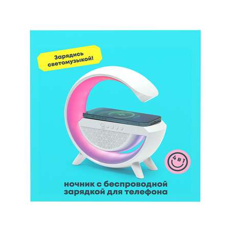 Светильник Attivio Bluetooth с зарядкой для телефона L23506