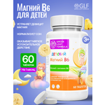 Магний В6 жевательный ананас Green Leaf Formula банан витамины для детей для нервной системы успокоительное для сна