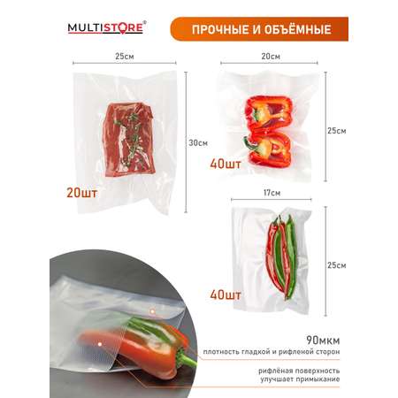 Пакеты для вакууматора Multistore Pooiea2324