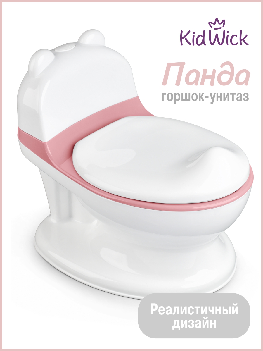 Горшок KidWick Панда розовый - фото 1