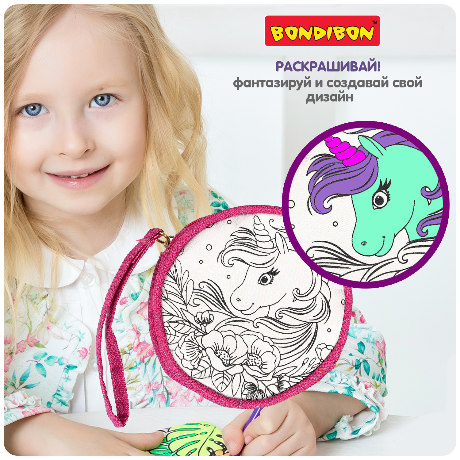 Набор для творчества Bondibon брелок раскраска Сумочка роспись фломастерами - фото 6