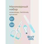Маникюрный набор ROXY-KIDS