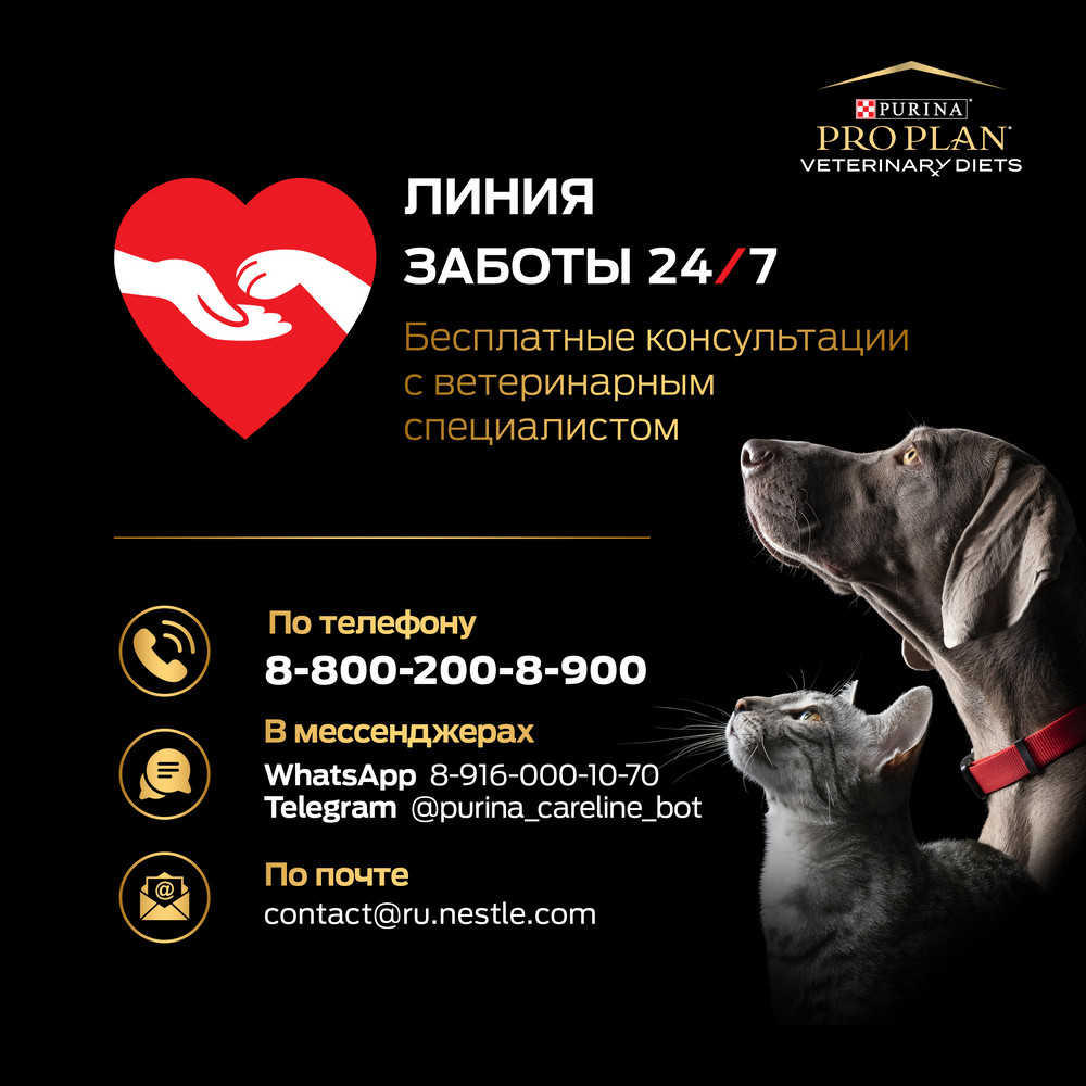 Добавка для котят и кошек Pro Plan 1г*30шт Veterinary Diets Forti Flora - фото 12