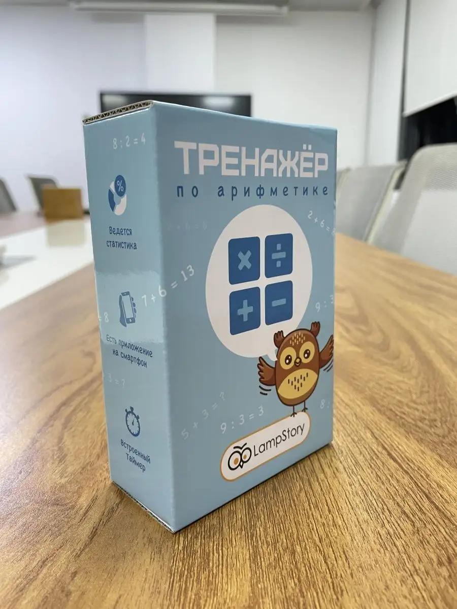 Электронная игра LampStory Тренажер по арифметике - фото 11