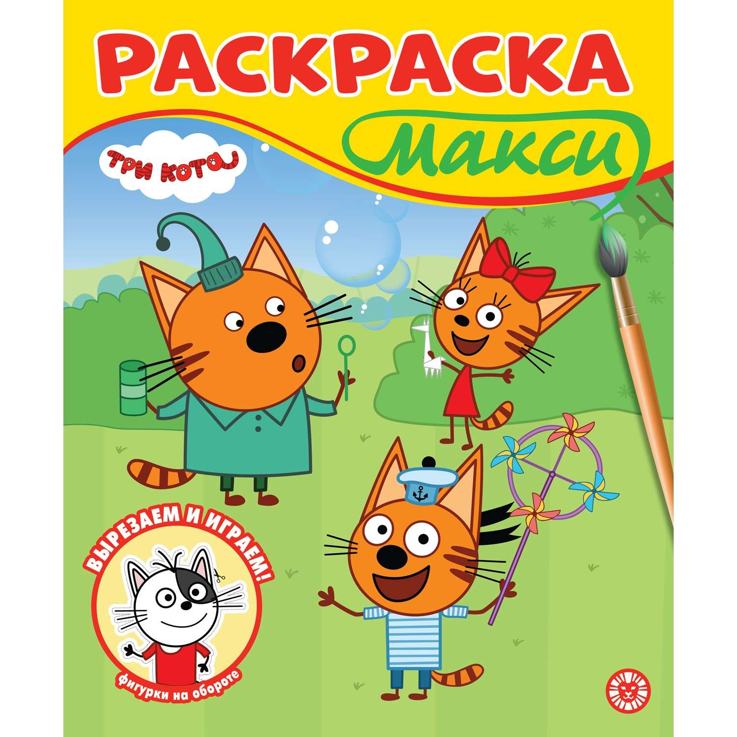 Раскраска ИД Лев Макси - фото 2